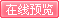 三联《竞争力》 08年6期 在线阅读